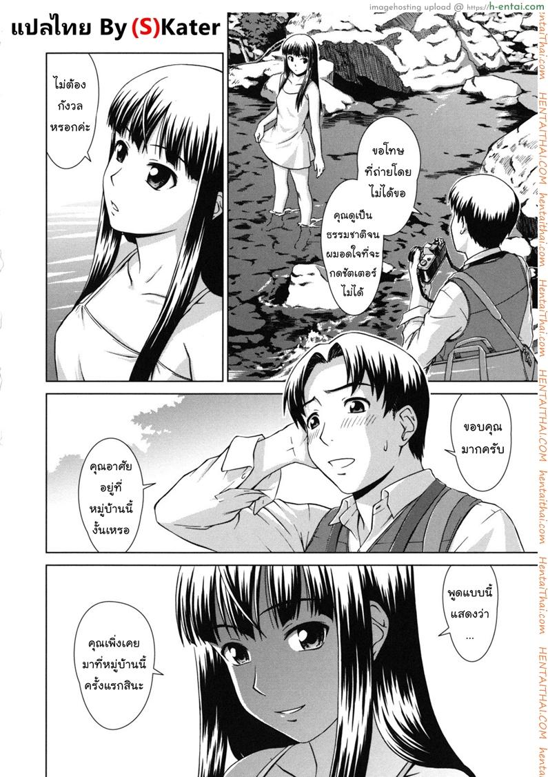 อ่านโดจิน ทางของฉัน ฝันของเธอ 2 – ทางเลือก [Shinogi A-suke] Prisoner Series Ch.2 หน้า 2