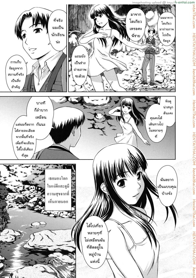 อ่านโดจิน ทางของฉัน ฝันของเธอ 2 – ทางเลือก [Shinogi A-suke] Prisoner Series Ch.2 หน้า 3