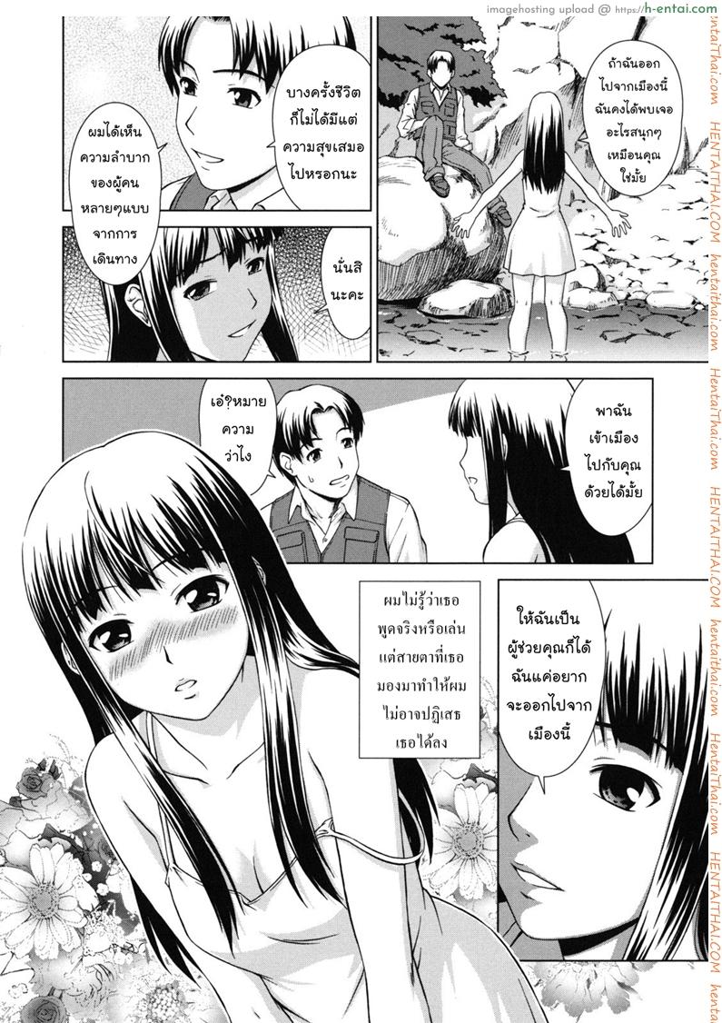 อ่านโดจิน ทางของฉัน ฝันของเธอ 2 – ทางเลือก [Shinogi A-suke] Prisoner Series Ch.2 หน้า 4