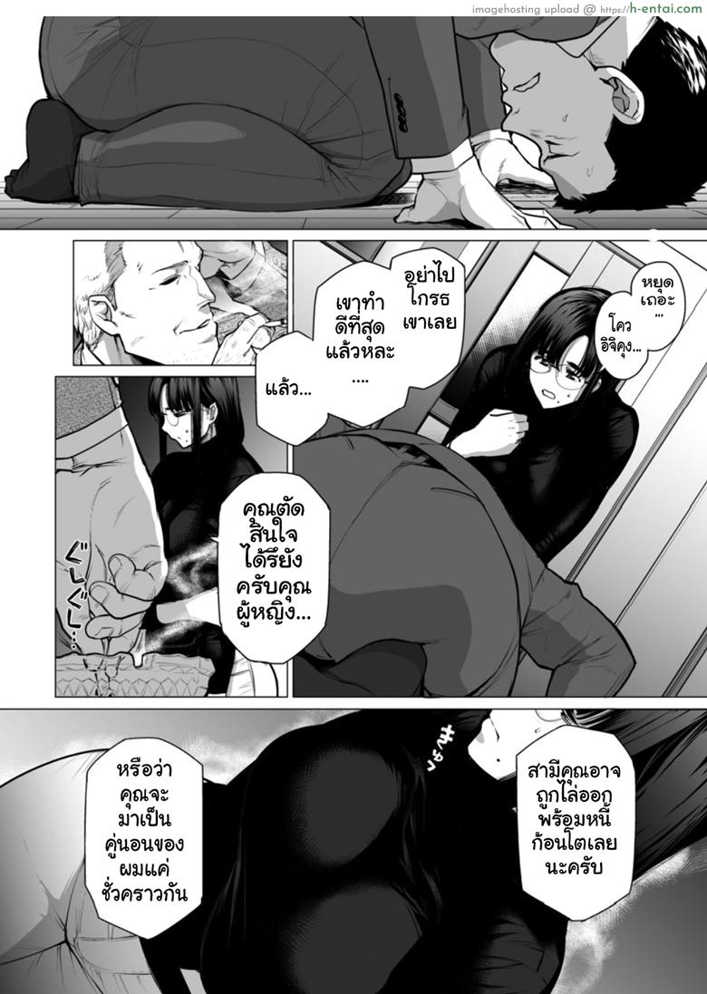 อ่านโดจิน คู่นอนชั่วคราว [Etuzan Jakusui] Somerare – Mizu Yari 1 หน้า 6