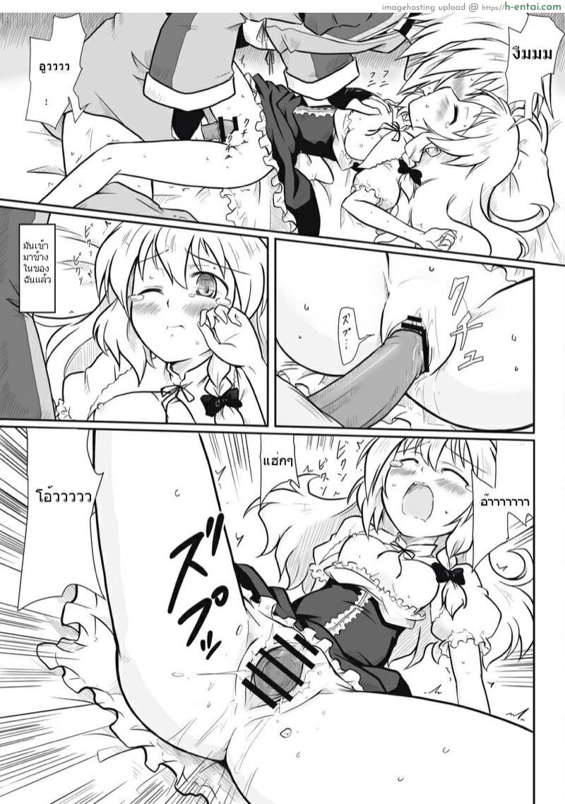 อ่านโดจิน แม่มด x คุณเจ้าของร้าน Touhou – Witch x Shopkeeper (futa (nabezoko)) หน้า 6