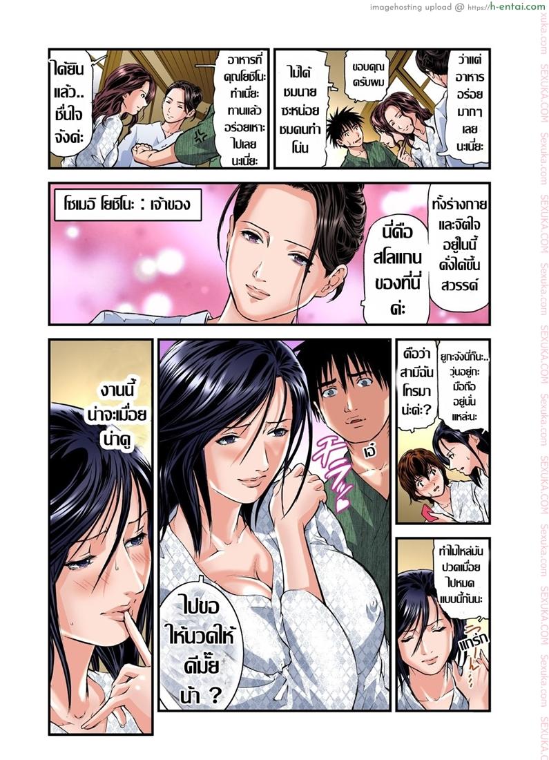 อ่านโดจิน พักที่นี่ไม่ได้นอน 2 [Tenma Femio] Yokkyuu Fuman no Hitozuma wa Onsen Ryokan de Hageshiku Modaeru Ch.2 หน้า 3