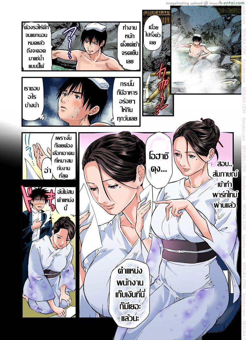 อ่านโดจิน พักที่นี่ไม่ได้นอน 2 [Tenma Femio] Yokkyuu Fuman no Hitozuma wa Onsen Ryokan de Hageshiku Modaeru Ch.2 หน้า 5