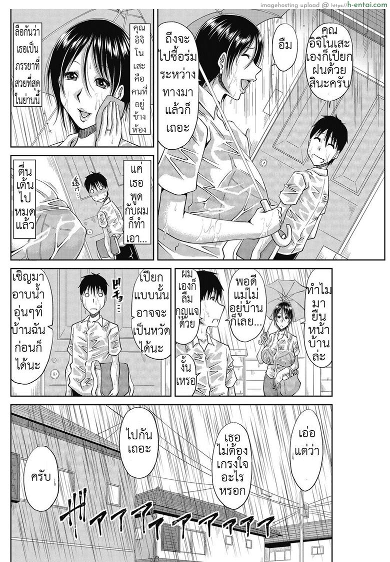 อ่านโดจิน จัดสาวแหล่ม แจ่มสุดแถวนี้ [Kai Hiroyuki] Kochouran no Mitsusizuku หน้า 2