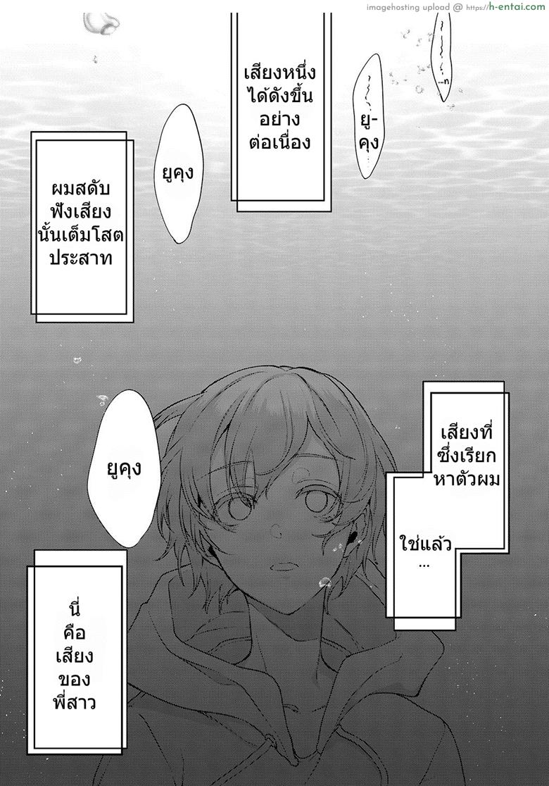 อ่านโดจิน เสน่รักภคินีอสูร 9 – พี่สาวปีศาจ [Pochi-Goya. (Pochi.)] Ane Naru Mono 9 หน้า 2