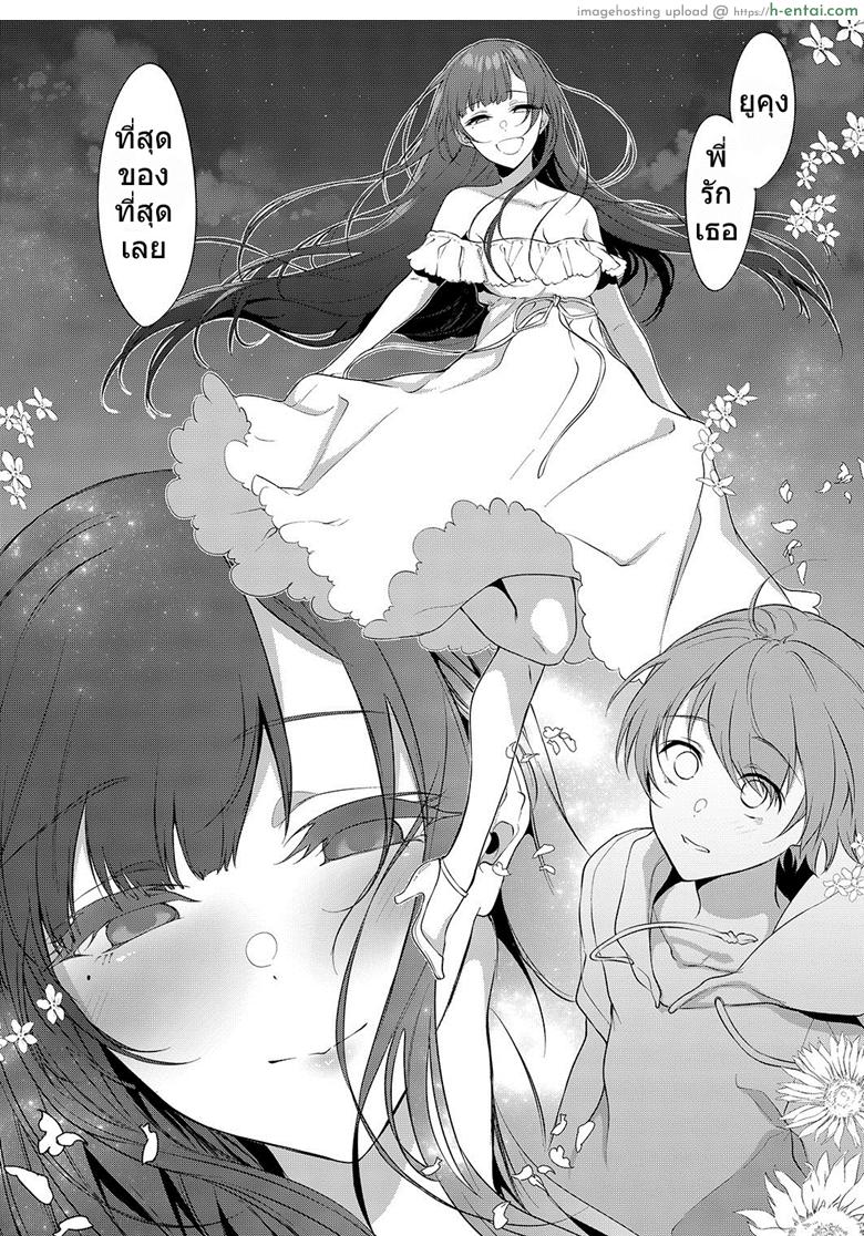 อ่านโดจิน เสน่รักภคินีอสูร 9 – พี่สาวปีศาจ [Pochi-Goya. (Pochi.)] Ane Naru Mono 9 หน้า 3