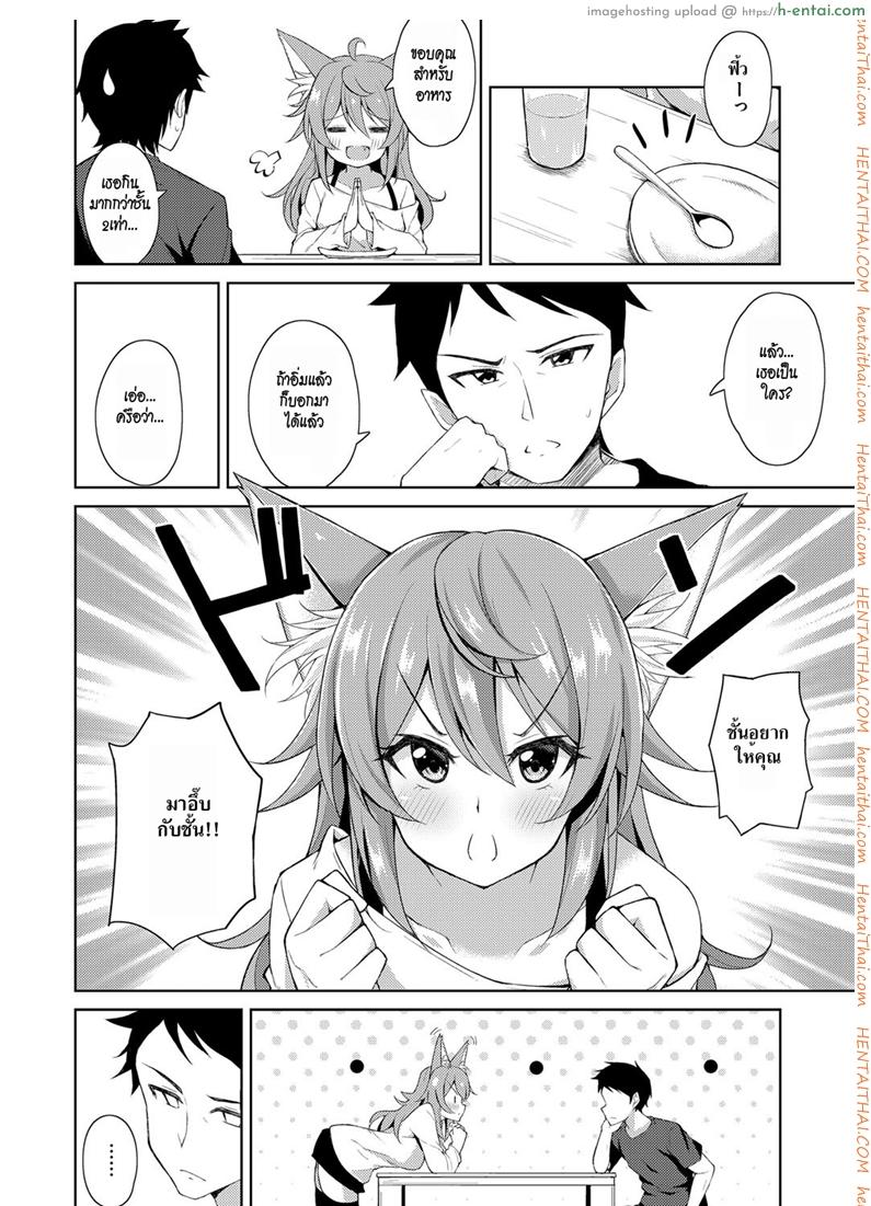 อ่านโดจิน จิ้งจอกสาวแสนสวย [Jino] Sweet Fox (COMIC ExE 09) หน้า 2