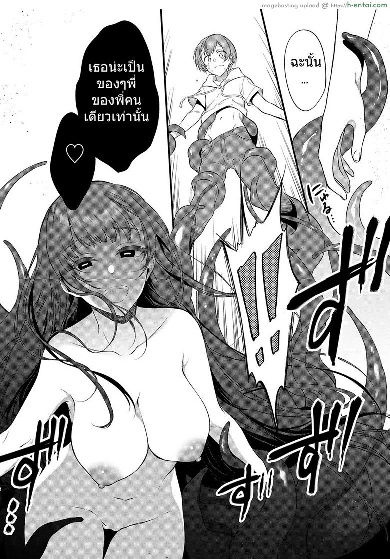 อ่านโดจิน เสน่รักภคินีอสูร 9 – พี่สาวปีศาจ [Pochi-Goya. (Pochi.)] Ane Naru Mono 9 หน้า 4