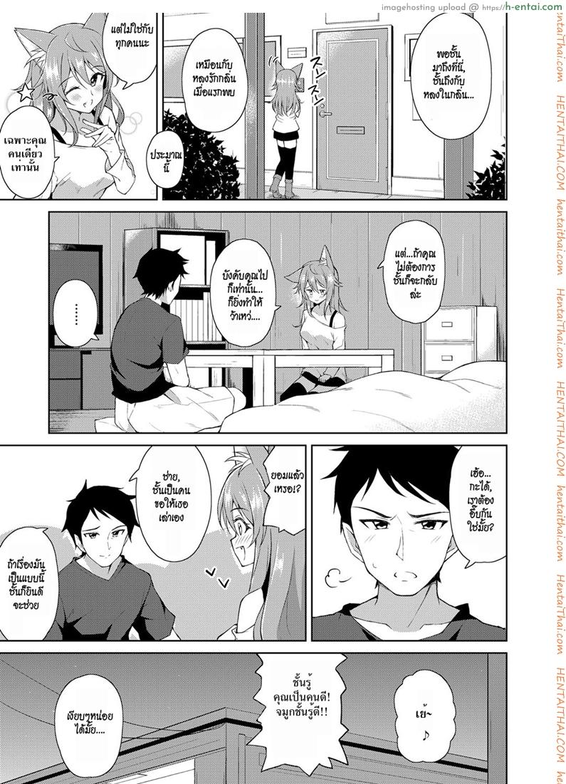 อ่านโดจิน จิ้งจอกสาวแสนสวย [Jino] Sweet Fox (COMIC ExE 09) หน้า 5