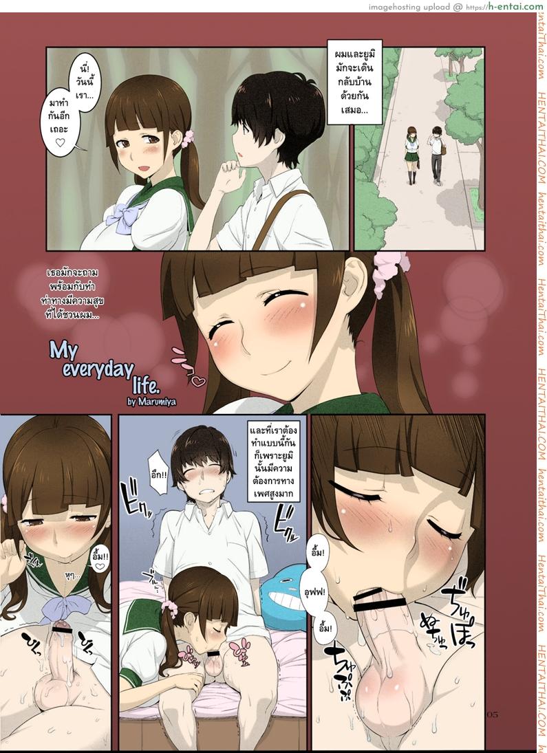 เอาละไง แฟนมีไข่ (C82) [P Shoukai (Marumiya)] Boku no Nichijou | My everyday life (Momo-an 25)