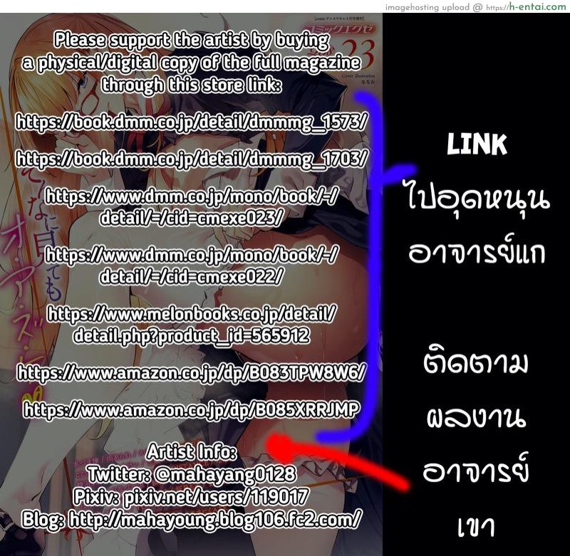 อ่านโดจิน เธอนี่แหละเมดสาวจอมซนของผม COMIC ExE 23 หน้า 2