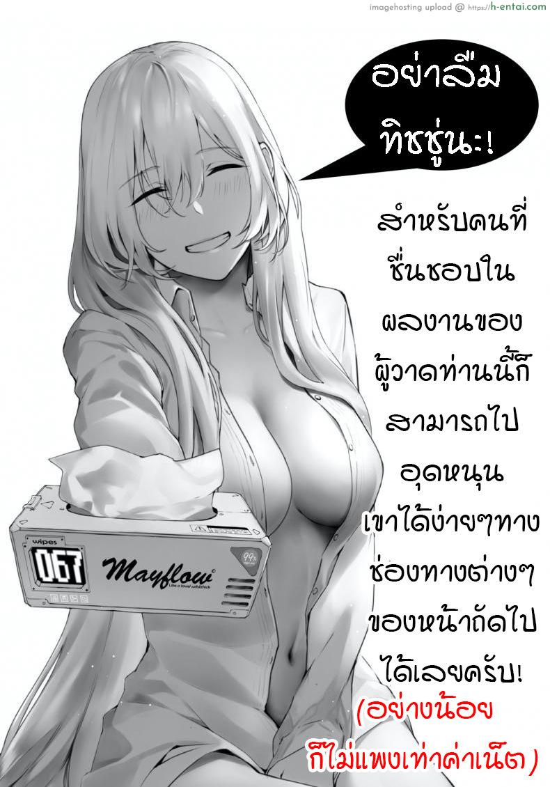 อ่านโดจิน เธอนี่แหละเมดสาวจอมซนของผม COMIC ExE 23 หน้า 3