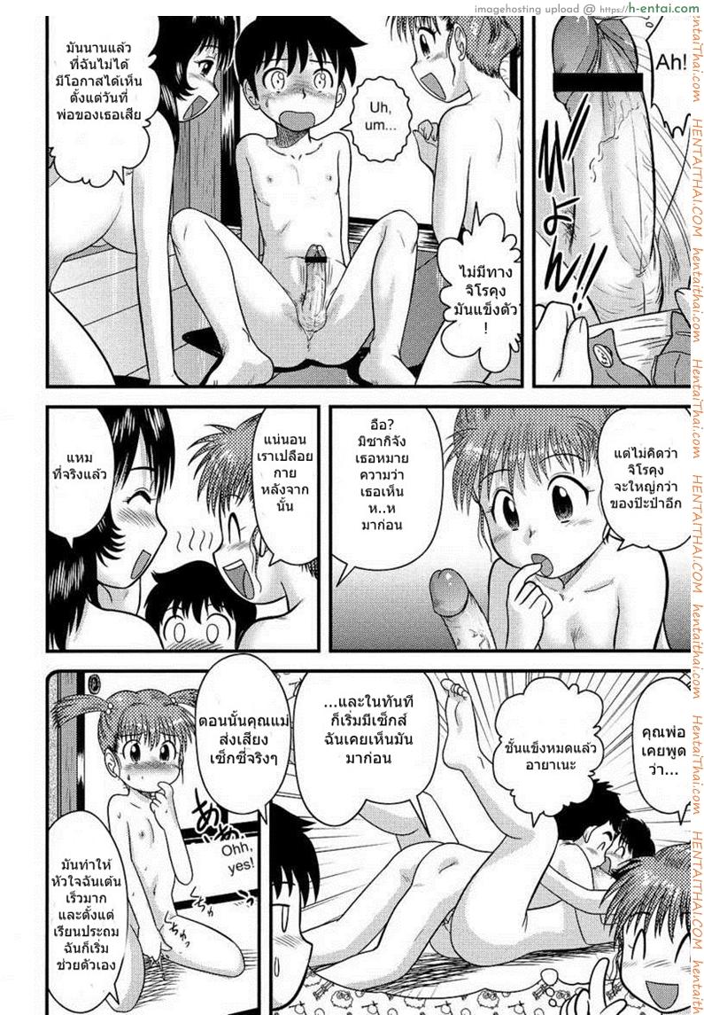 อ่านโดจิน อยู่บ้านต้องเปลือยกาย [Juan Gotoh] Completely Naked at Home หน้า 4