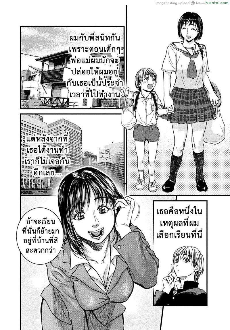 อ่านโดจิน มาพักวันเดียว ได้เสียวกันแล้ว [Kenji Kishizuka] Boku to Itoko no Onee-san to | Together with my older cousin Ch. 1 หน้า 3