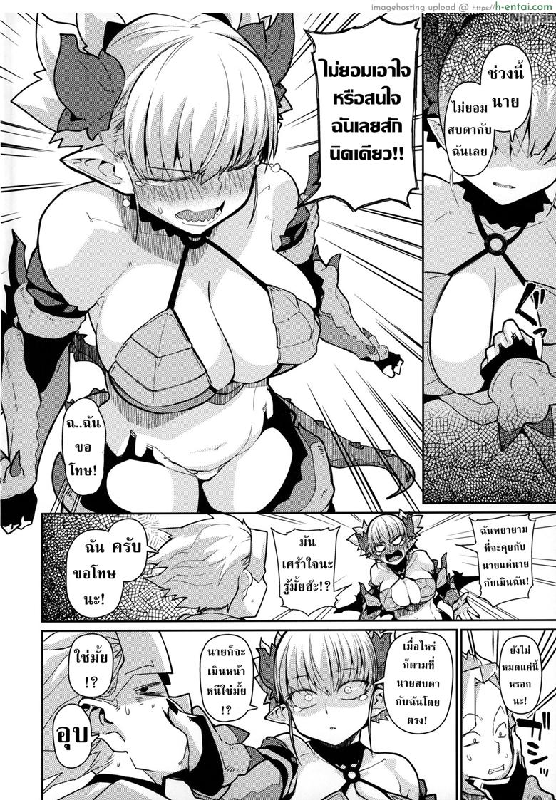 อ่านโดจิน อย่าทำเป็นเมินเพียงเพราะเธอต้องการ (C96) [Danball Man (Nikuman Umeew)] Dragon Girl หน้า 4