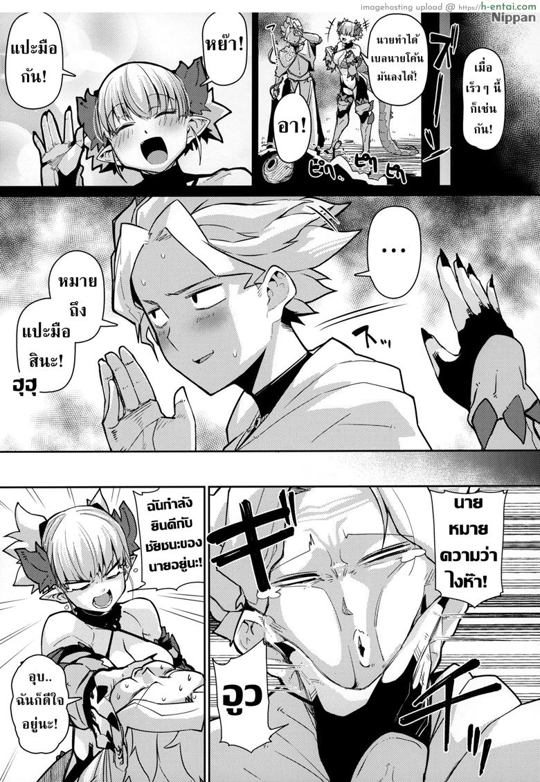 อ่านโดจิน อย่าทำเป็นเมินเพียงเพราะเธอต้องการ (C96) [Danball Man (Nikuman Umeew)] Dragon Girl หน้า 5