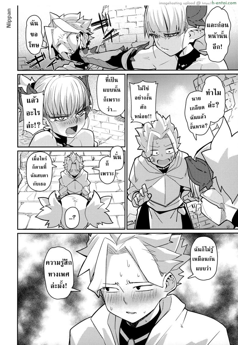 อ่านโดจิน อย่าทำเป็นเมินเพียงเพราะเธอต้องการ (C96) [Danball Man (Nikuman Umeew)] Dragon Girl หน้า 6