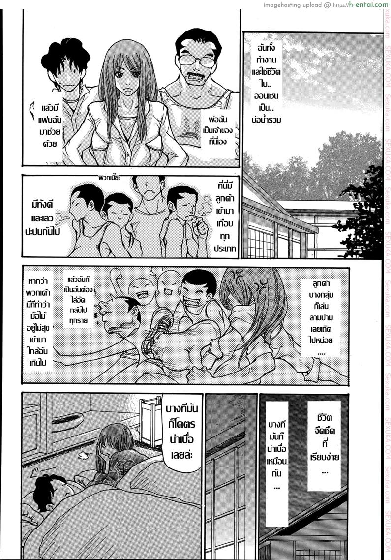 คืนเร่าร้อนที่ออนเซ็น 1 [Aoi Hitori] Yankee Zuma Kanraku! ~Hitozuma Kanochi Onsen~ Ch.1