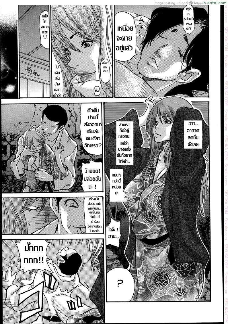 อ่านโดจิน คืนเร่าร้อนที่ออนเซ็น 1 [Aoi Hitori] Yankee Zuma Kanraku! ~Hitozuma Kanochi Onsen~ Ch.1 หน้า 2