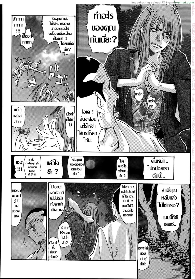 อ่านโดจิน คืนเร่าร้อนที่ออนเซ็น 1 [Aoi Hitori] Yankee Zuma Kanraku! ~Hitozuma Kanochi Onsen~ Ch.1 หน้า 3