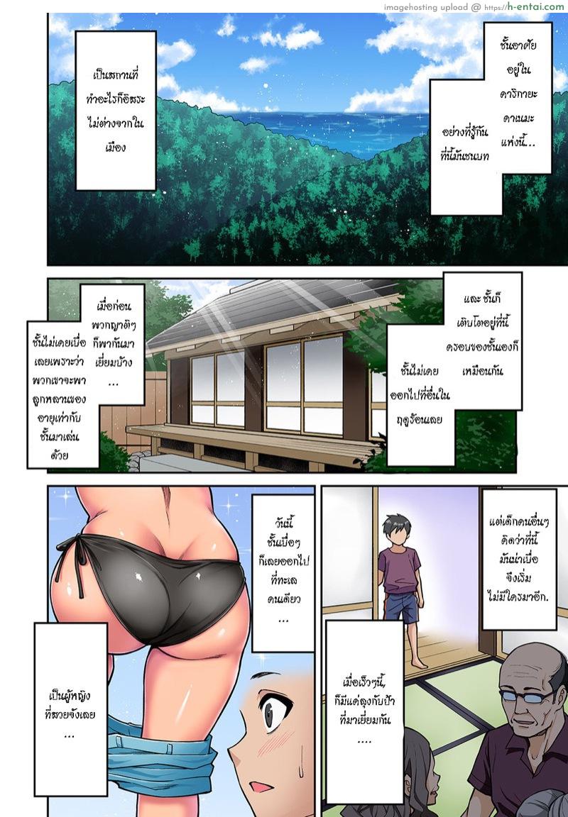 อ่านโดจิน ซัมเมอร์นี้กับพี่สาวของผม [Shouji Nigou] Akogare no Nee-chan ga Gal ni Natte Kaette Kita Natsuyasumi Ch. 1 (COMIC Ananga Ranga Vol. 61) หน้า 3