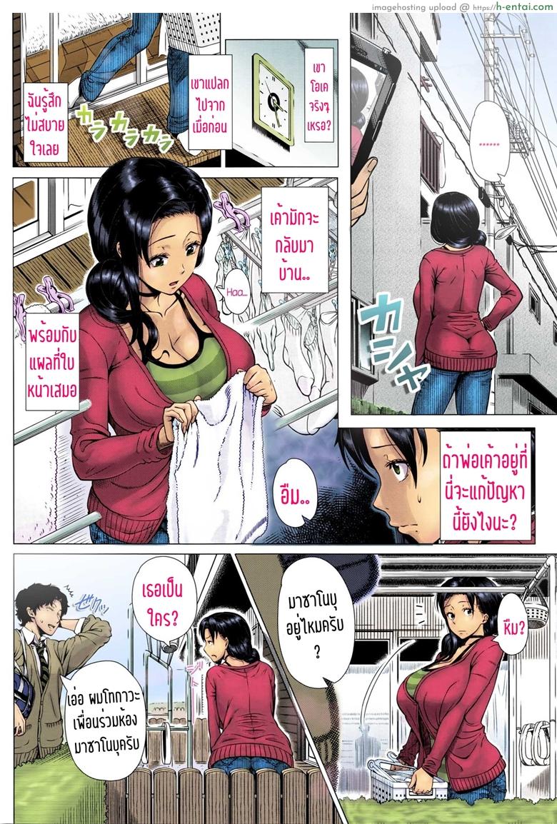 อ่านโดจิน คิดไว้ไม่เป็นไร ทำไปก็เพื่อลูก [Shinozuka Yuuji] Oyako no Omoi | A Mother’s Love (COMIC TENMA 2016-03) หน้า 2
