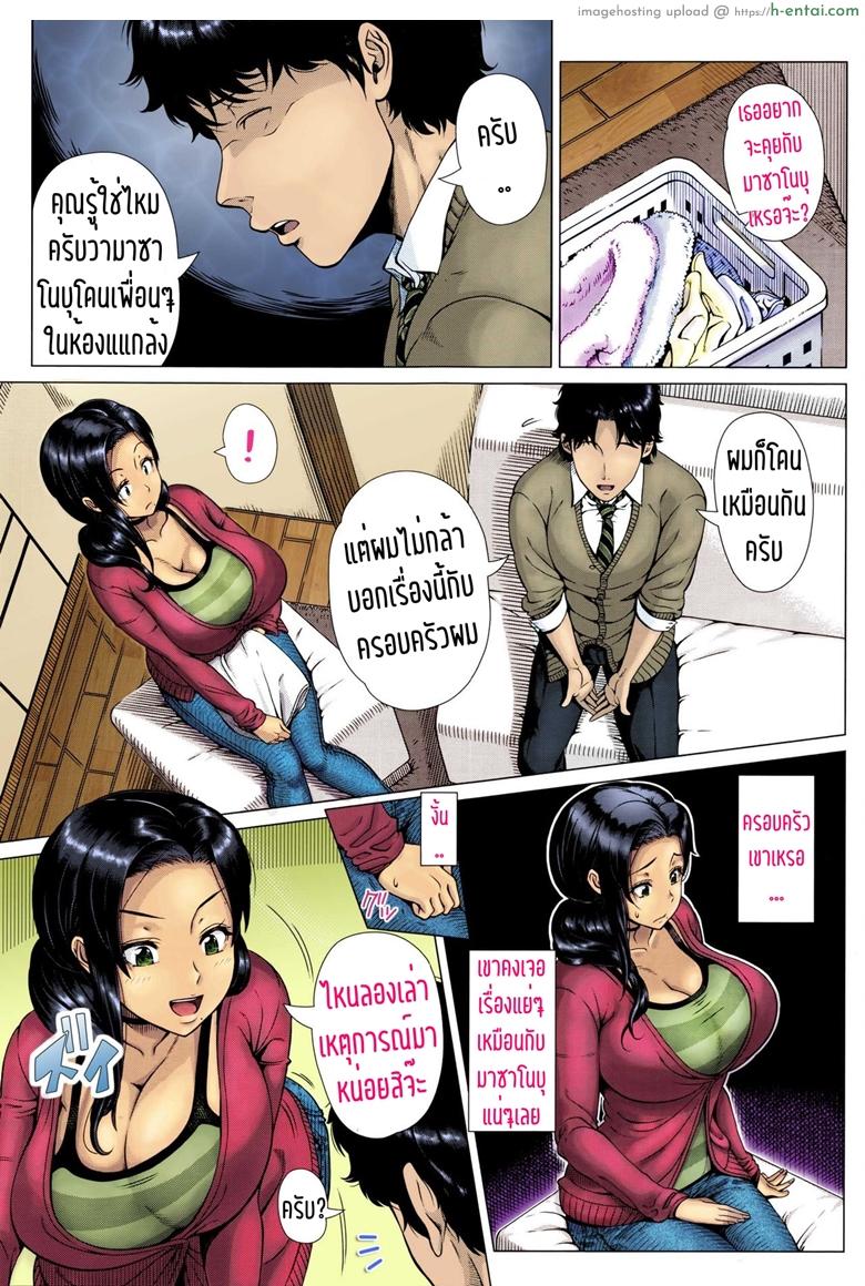 อ่านโดจิน คิดไว้ไม่เป็นไร ทำไปก็เพื่อลูก [Shinozuka Yuuji] Oyako no Omoi | A Mother’s Love (COMIC TENMA 2016-03) หน้า 3