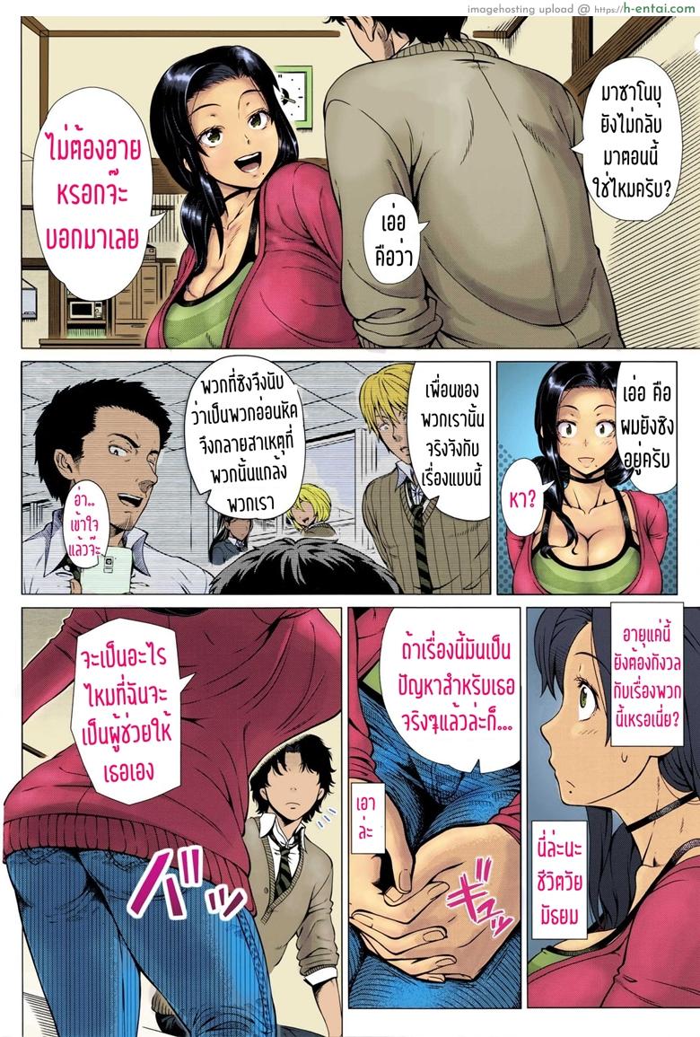 อ่านโดจิน คิดไว้ไม่เป็นไร ทำไปก็เพื่อลูก [Shinozuka Yuuji] Oyako no Omoi | A Mother’s Love (COMIC TENMA 2016-03) หน้า 4