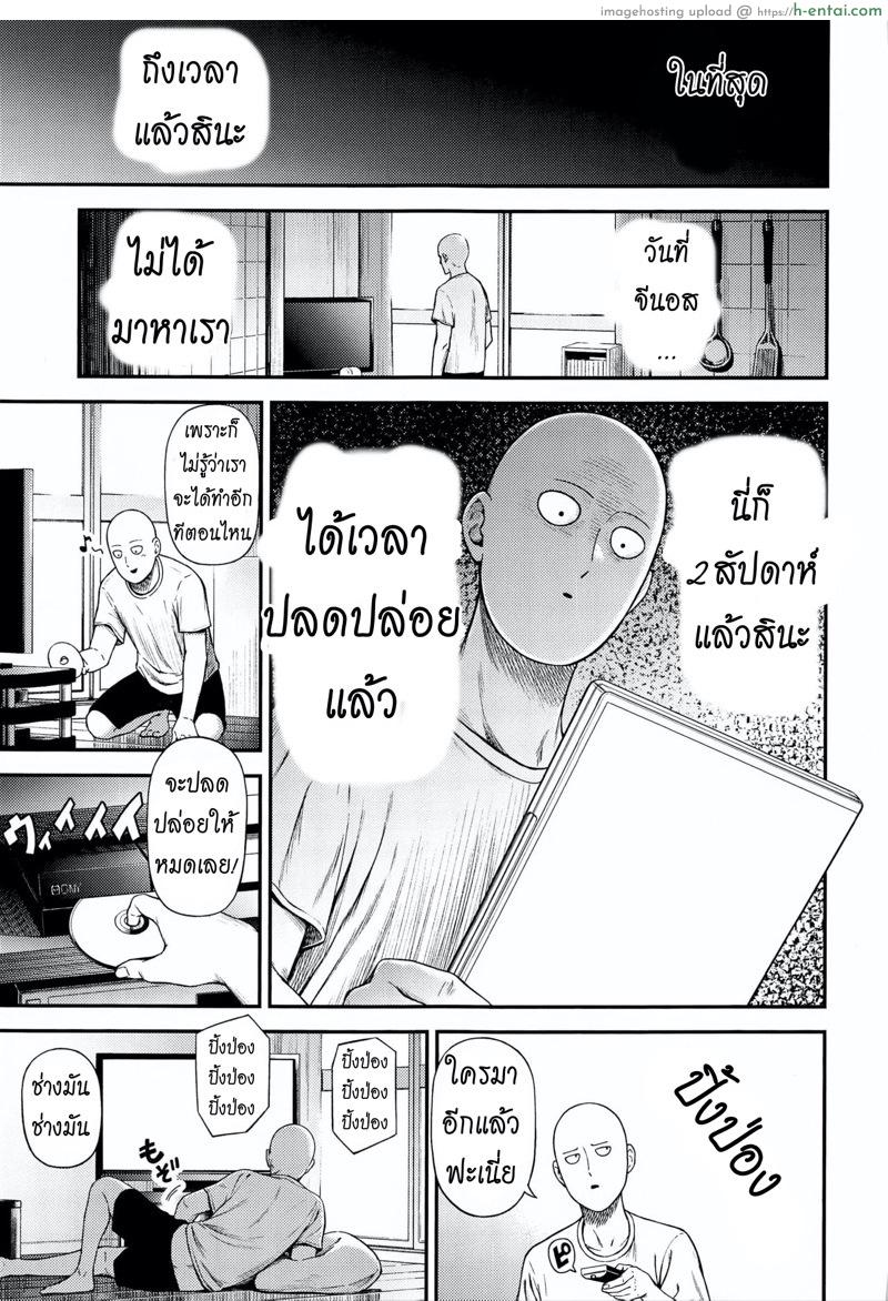 อ่านโดจิน ต้องทำไง ให้ใจรัก [Nyoro?Nyorozou (Kiyosumi Hurricane)] ONE-HURRICANE 6.5 (One Punch Man) หน้า 2