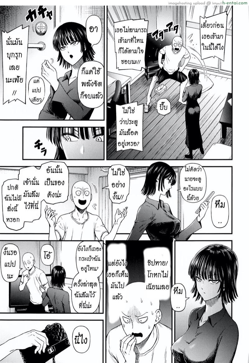 อ่านโดจิน ต้องทำไง ให้ใจรัก [Nyoro?Nyorozou (Kiyosumi Hurricane)] ONE-HURRICANE 6.5 (One Punch Man) หน้า 4