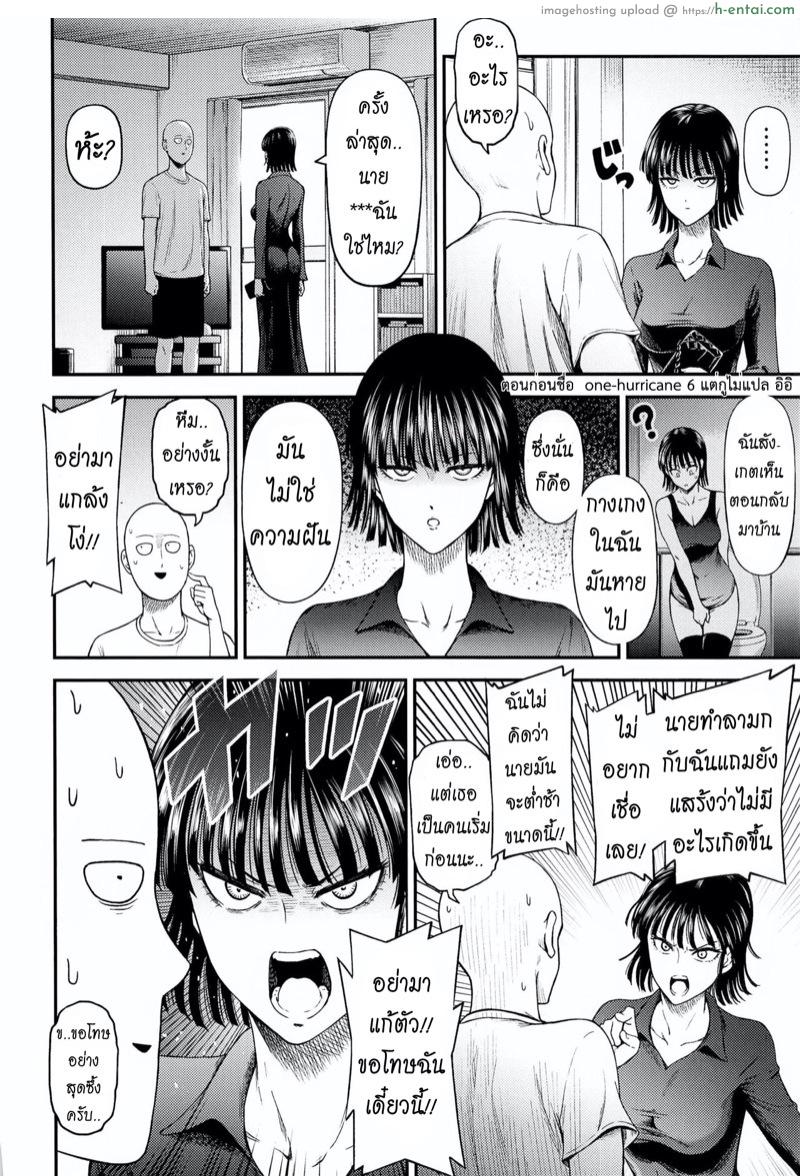 อ่านโดจิน ต้องทำไง ให้ใจรัก [Nyoro?Nyorozou (Kiyosumi Hurricane)] ONE-HURRICANE 6.5 (One Punch Man) หน้า 5