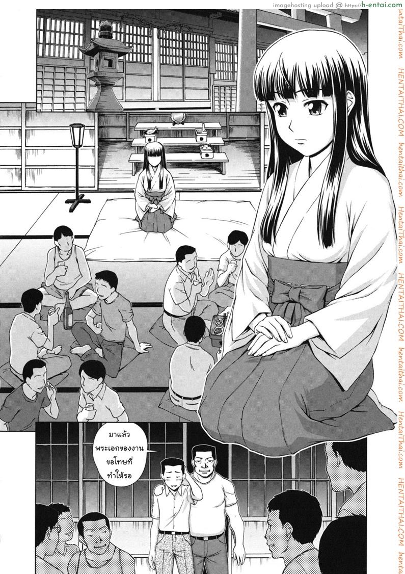 อ่านโดจิน ทางของฉัน ฝันของเธอ 3 – พิธี(เปิด)บริสุทธิ์ [Shinogi A-suke] Prisoner Series Ch.3 หน้า 4