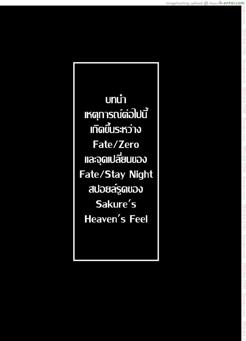 อ่านโดจิน เพราะฉัน มันอ่อนแอ [kiasa] Sakura Ori หน้า 2