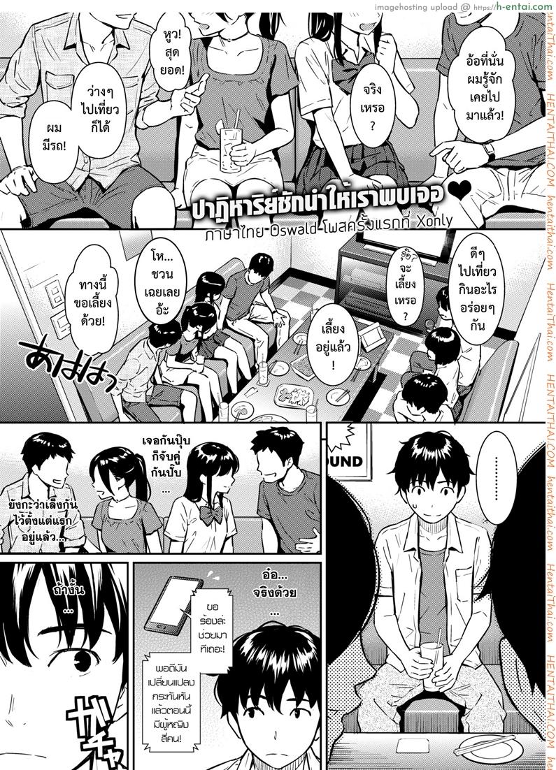 อ่านโดจิน คืนเหงา หนุ่มสาว พบเจอ [Homunculus] Boy Meets Girl (Comic Kairakuten 2018-09) หน้า 2