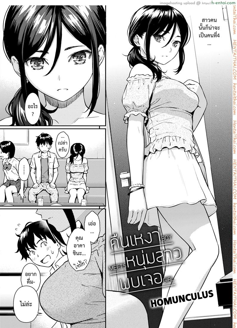 อ่านโดจิน คืนเหงา หนุ่มสาว พบเจอ [Homunculus] Boy Meets Girl (Comic Kairakuten 2018-09) หน้า 3