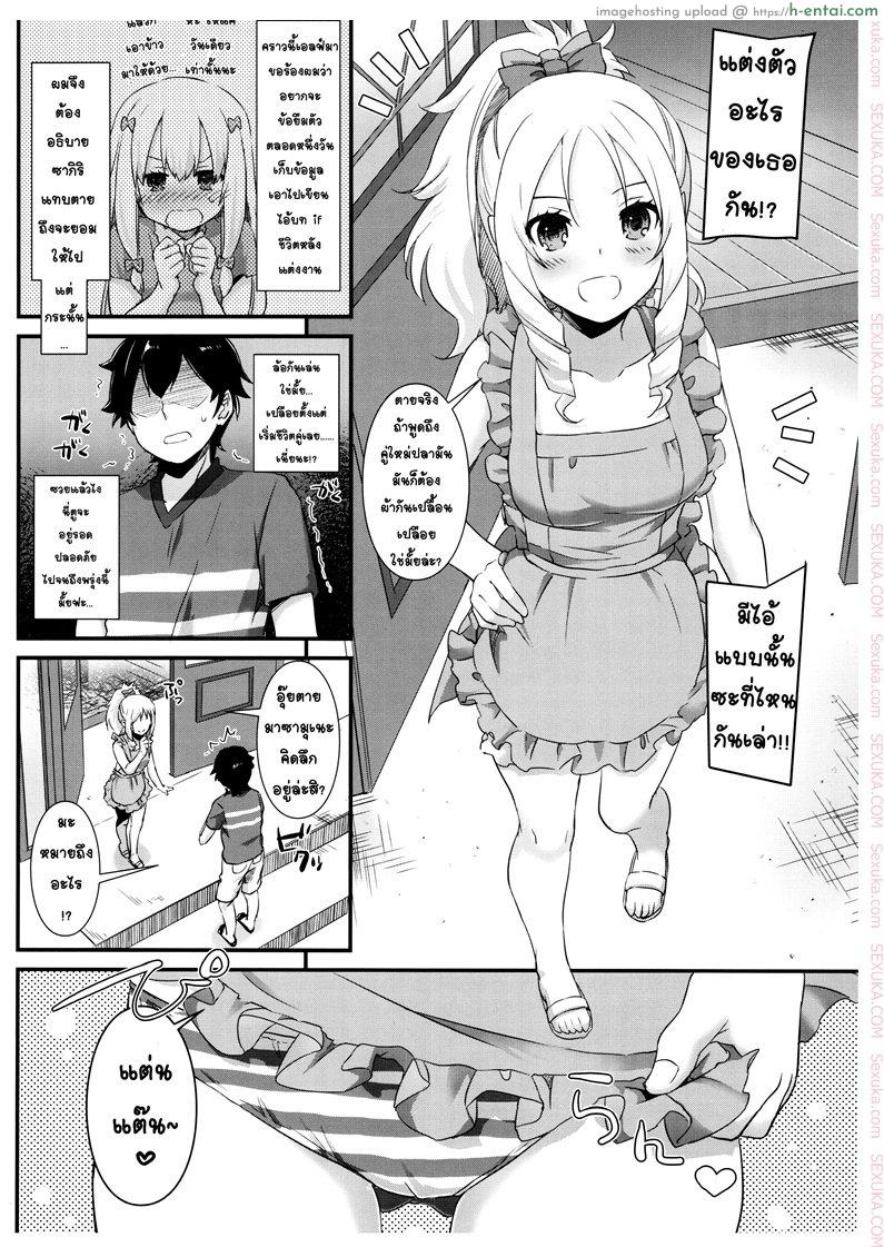 อ่านโดจิน ยืมตัวมาเป็นผัว [nakajima yuka] D.L. action 117 หน้า 3