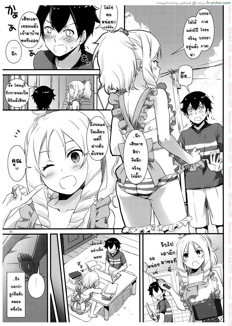 อ่านโดจิน ยืมตัวมาเป็นผัว [nakajima yuka] D.L. action 117 หน้า 4