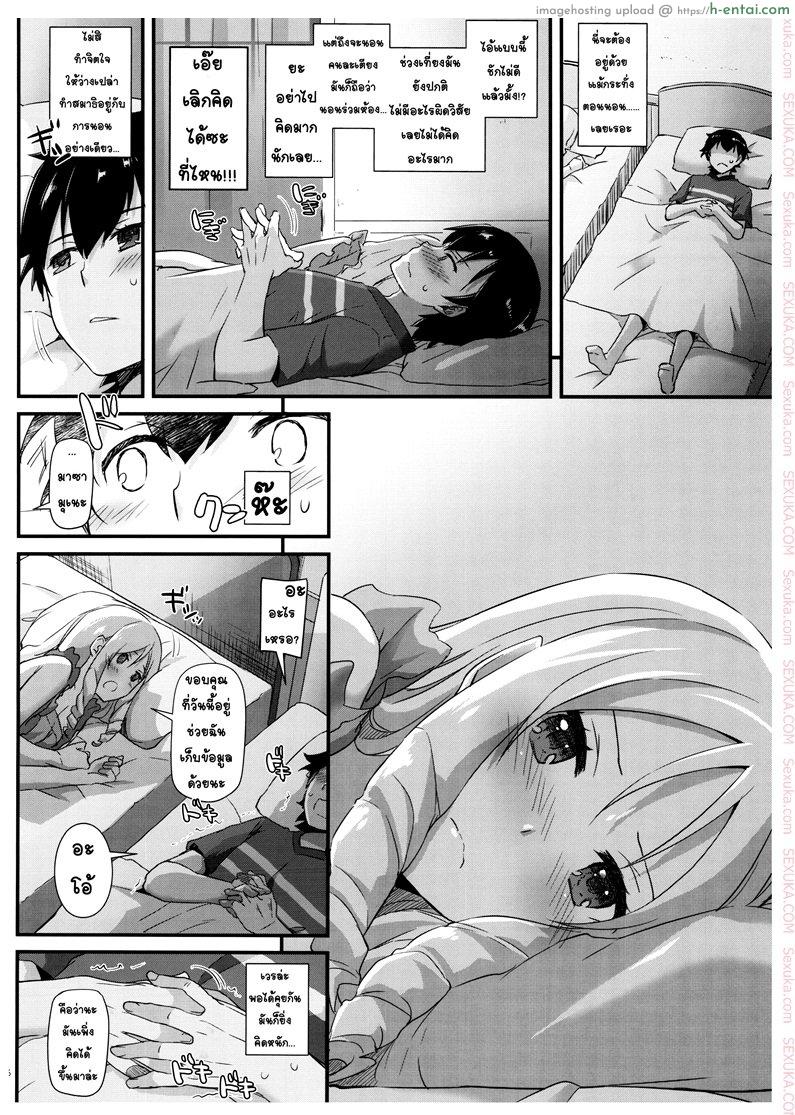 อ่านโดจิน ยืมตัวมาเป็นผัว [nakajima yuka] D.L. action 117 หน้า 5