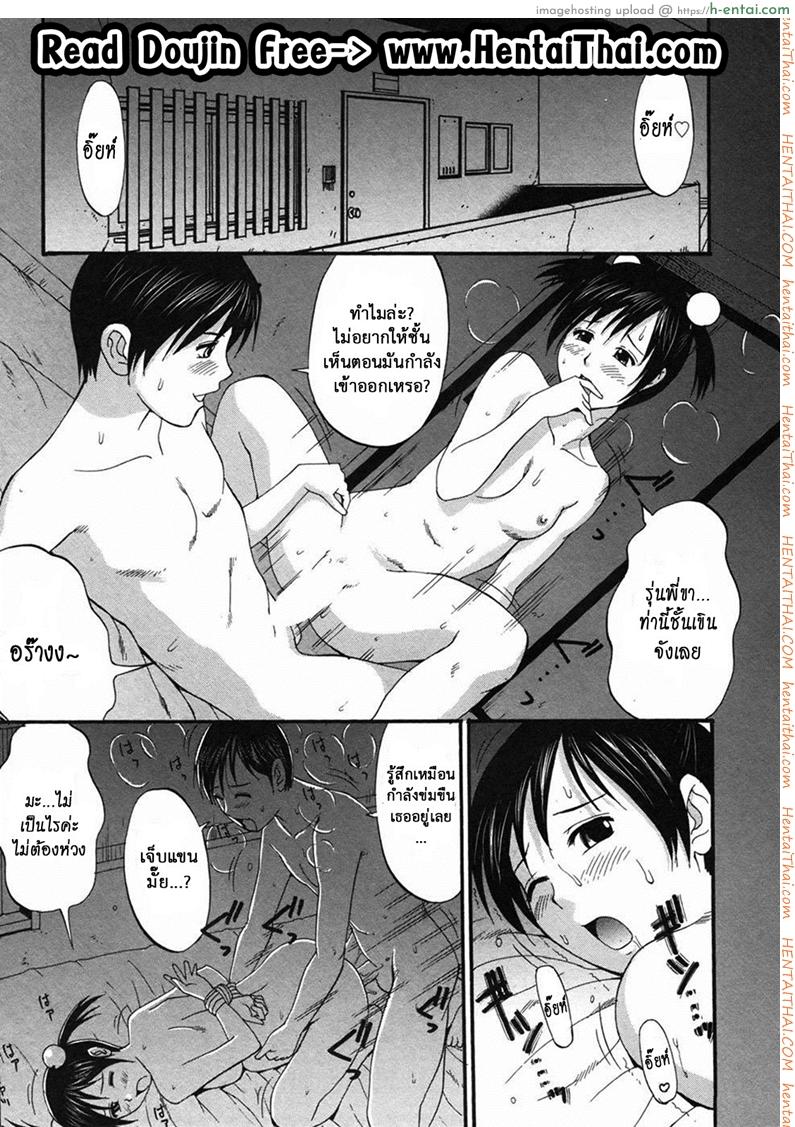 อ่านโดจิน เธอนี่แหละ! ผู้ปกครองของกระผม 7 – เธอคือผู้พิทักษ์ของชั้น [Saigado] Boku No Seinen Kouken Nin Ch.7 หน้า 2