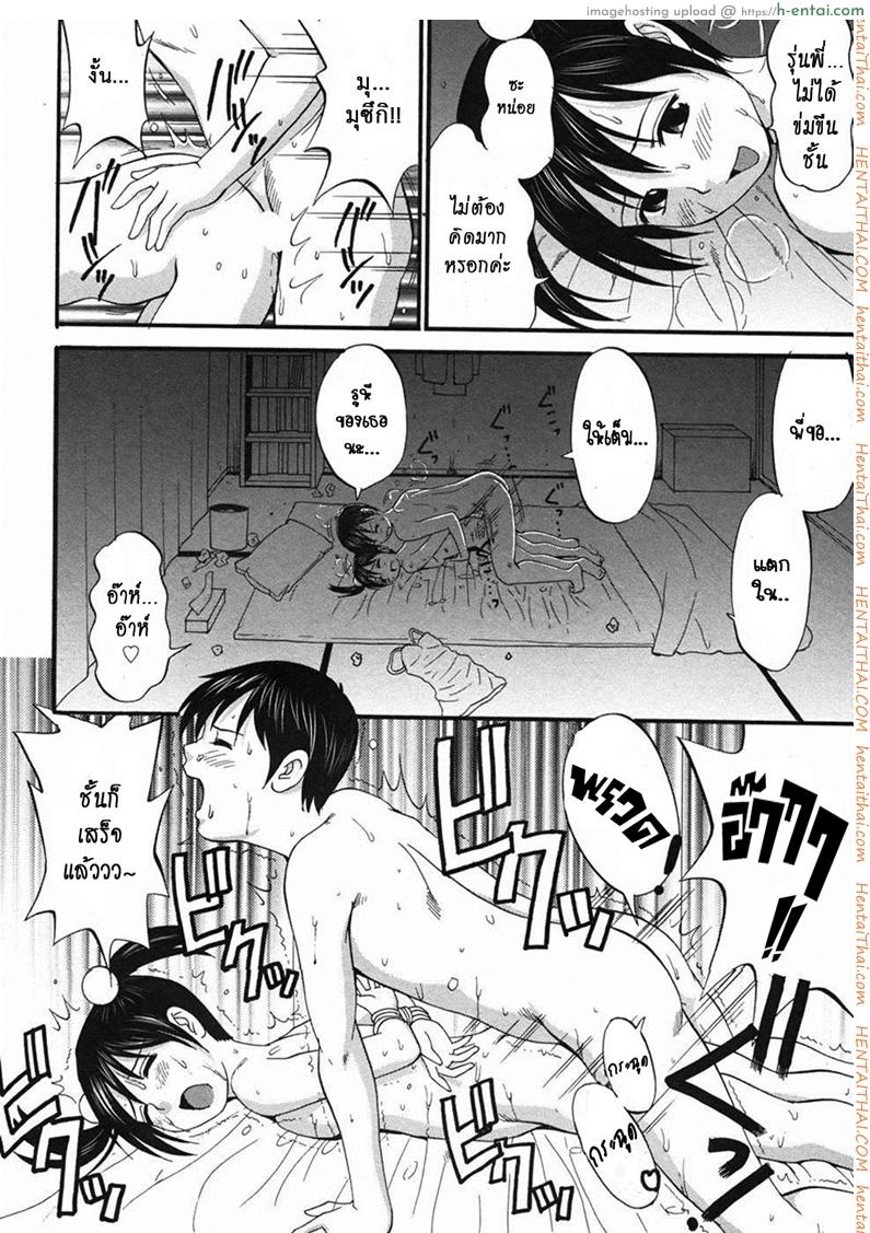 อ่านโดจิน เธอนี่แหละ! ผู้ปกครองของกระผม 7 – เธอคือผู้พิทักษ์ของชั้น [Saigado] Boku No Seinen Kouken Nin Ch.7 หน้า 3