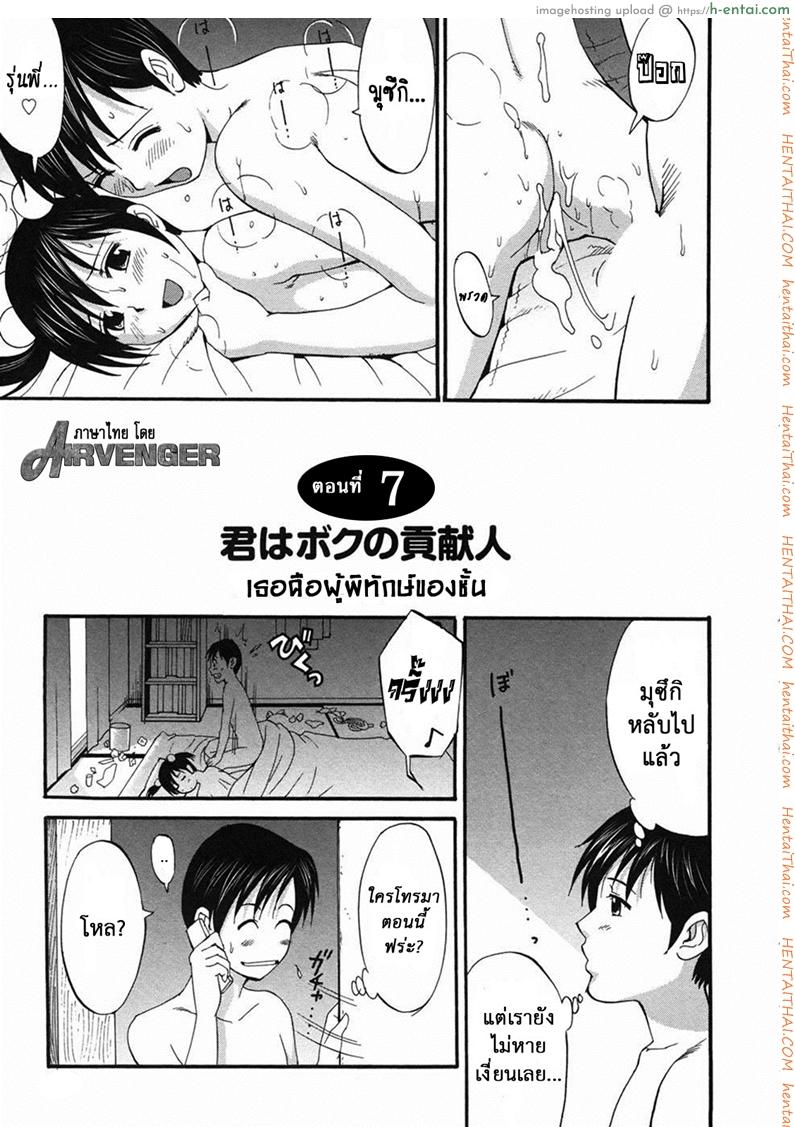 อ่านโดจิน เธอนี่แหละ! ผู้ปกครองของกระผม 7 – เธอคือผู้พิทักษ์ของชั้น [Saigado] Boku No Seinen Kouken Nin Ch.7 หน้า 4