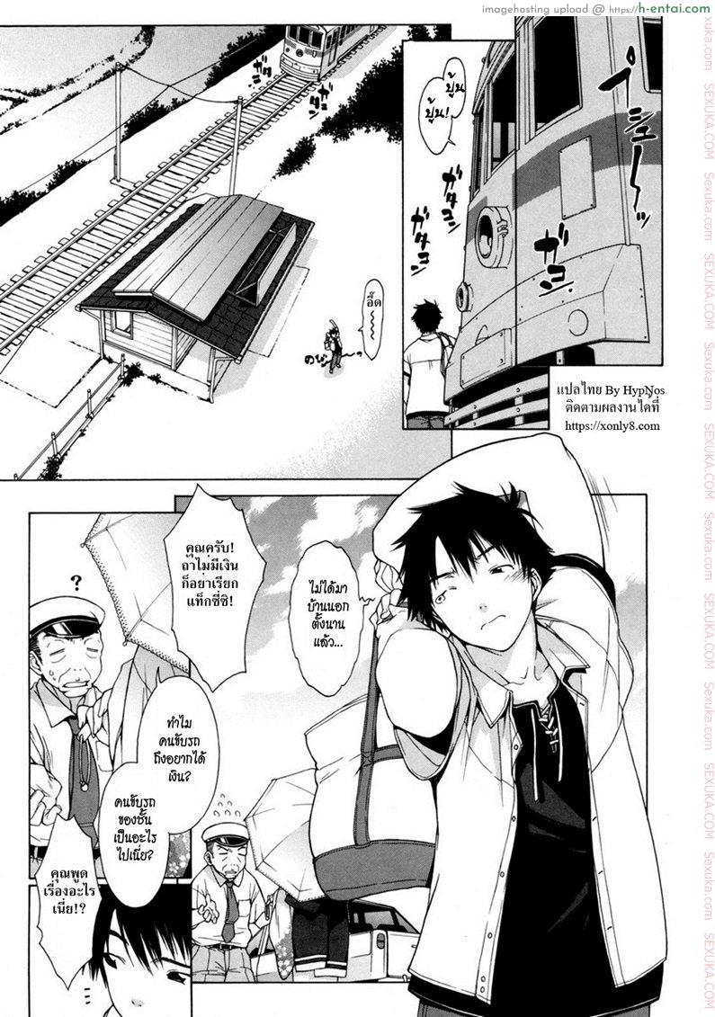 คุณหนูวุ่นวายกับชายเย็นชา [ikeda sakura] Fumi Fumi