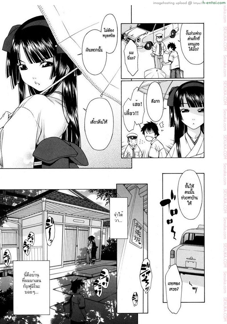 อ่านโดจิน คุณหนูวุ่นวายกับชายเย็นชา [ikeda sakura] Fumi Fumi หน้า 3