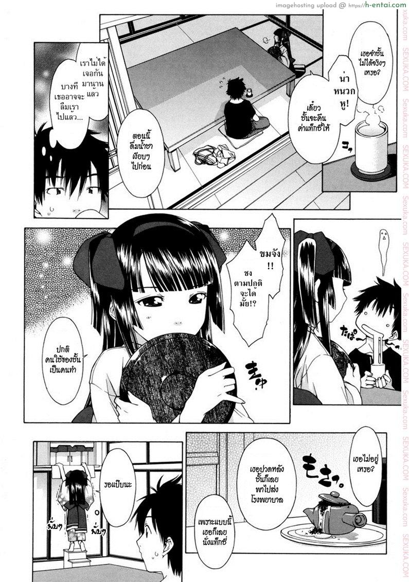 อ่านโดจิน คุณหนูวุ่นวายกับชายเย็นชา [ikeda sakura] Fumi Fumi หน้า 4