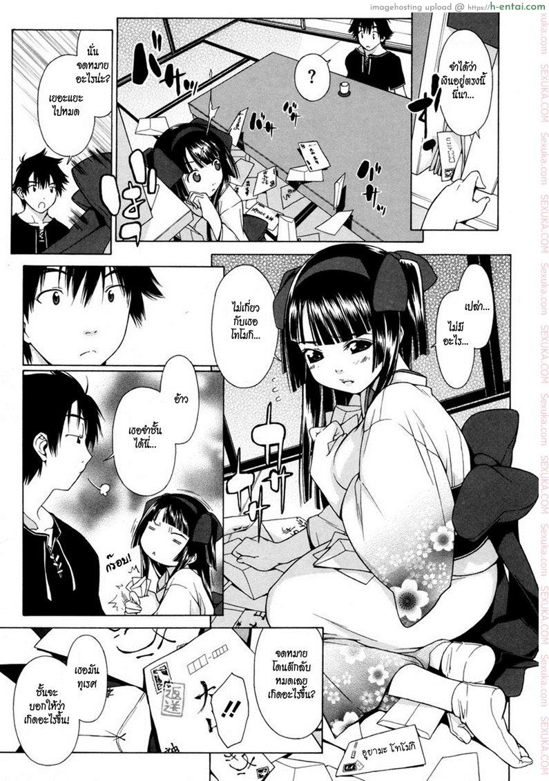 อ่านโดจิน คุณหนูวุ่นวายกับชายเย็นชา [ikeda sakura] Fumi Fumi หน้า 5