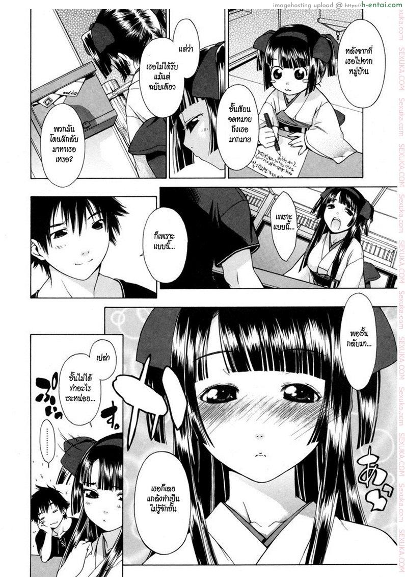 อ่านโดจิน คุณหนูวุ่นวายกับชายเย็นชา [ikeda sakura] Fumi Fumi หน้า 6