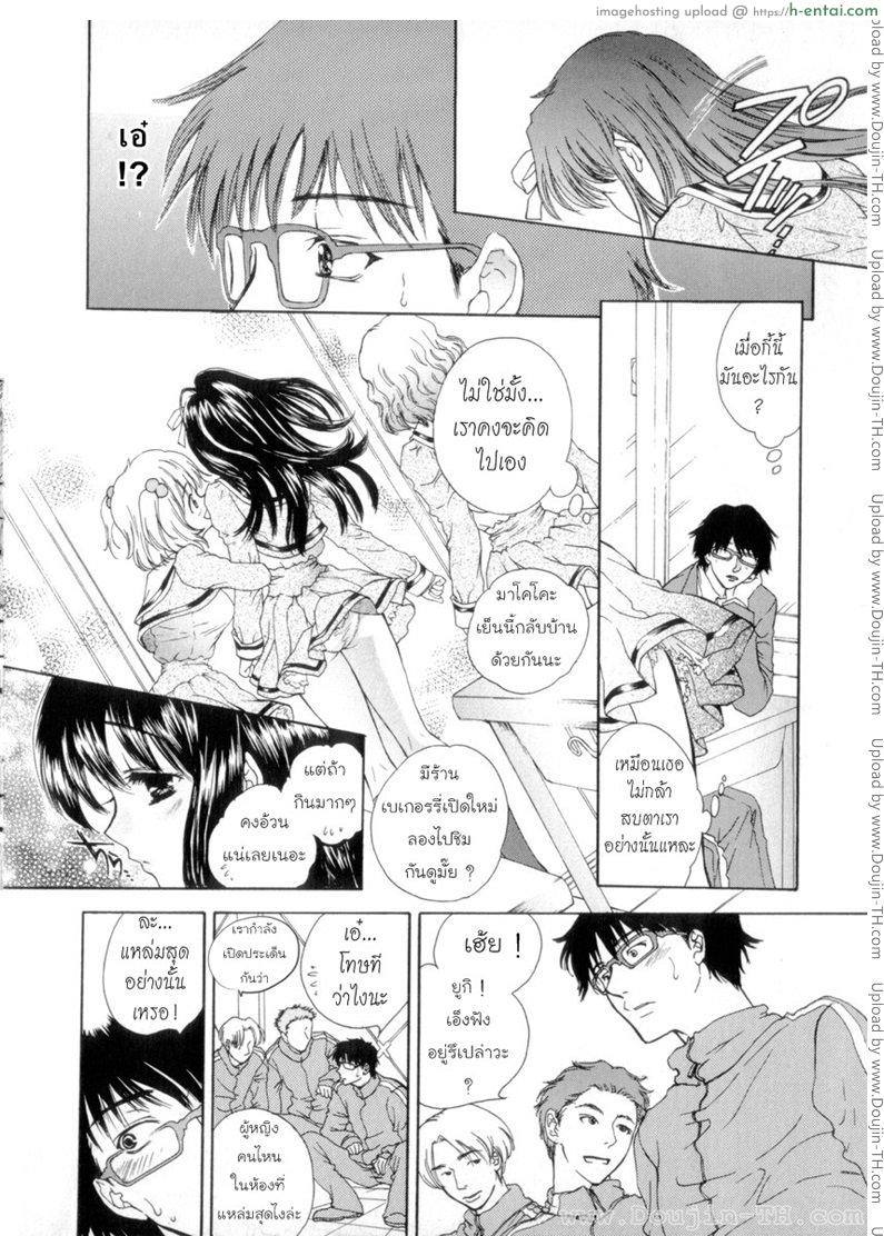 อ่านโดจิน นายเจี๋ยมเจี้ยมสอนเสียวคุณหนูไร้เดียงสา 2 [Shimao Kazu] Flower Ch.2 หน้า 2