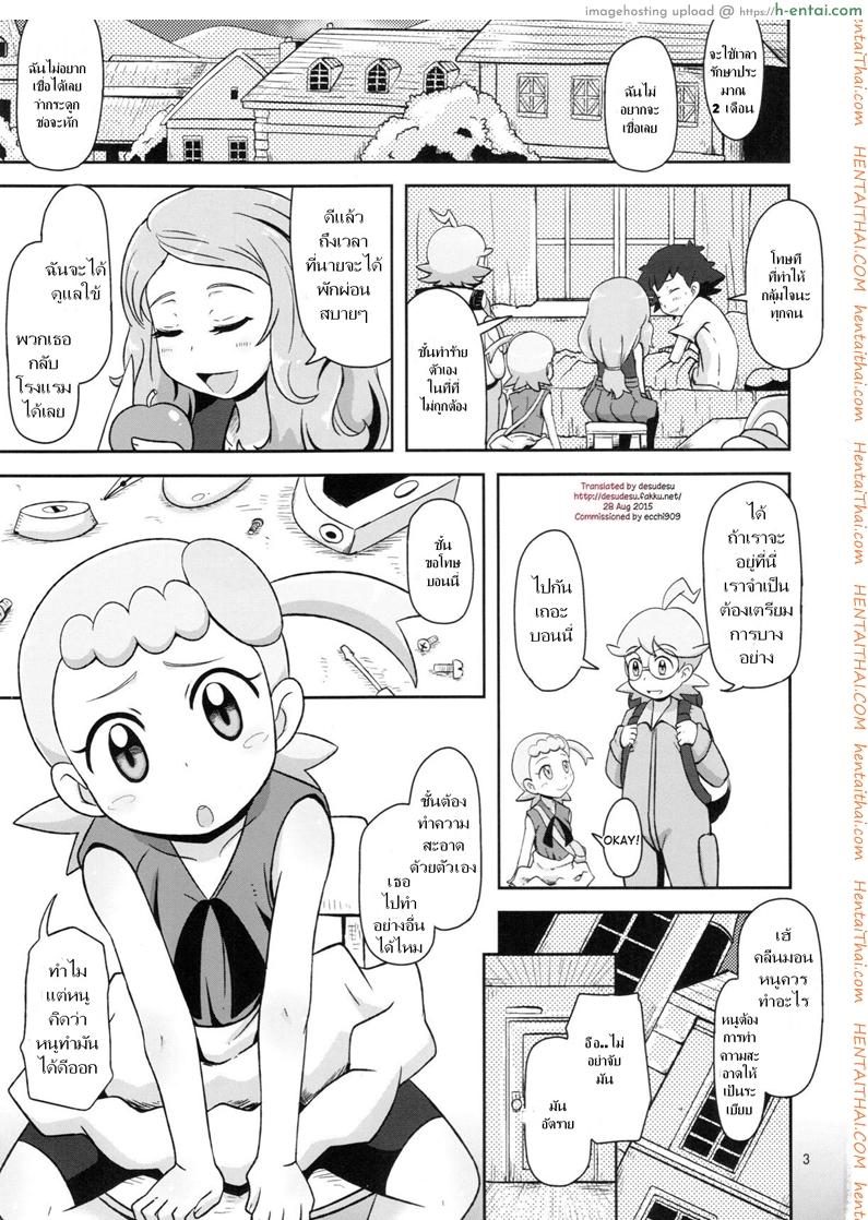 อ่านโดจิน ไม่นึกว่าน้องจะร่าน (C86) [HellDevice (nalvas)] Kawaii Imouto S’il Vous Plait (Pokémon) หน้า 2