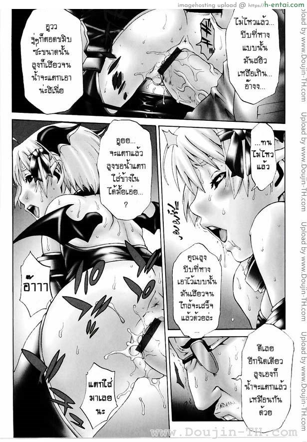 อ่านโดจิน ผีเสื้อปิศาจ [Hirano Takeshi] Lecherous Chaos In The School – Butterfly หน้า 2