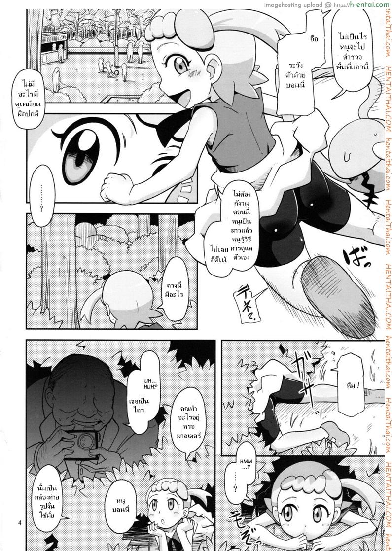 อ่านโดจิน ไม่นึกว่าน้องจะร่าน (C86) [HellDevice (nalvas)] Kawaii Imouto S’il Vous Plait (Pokémon) หน้า 3